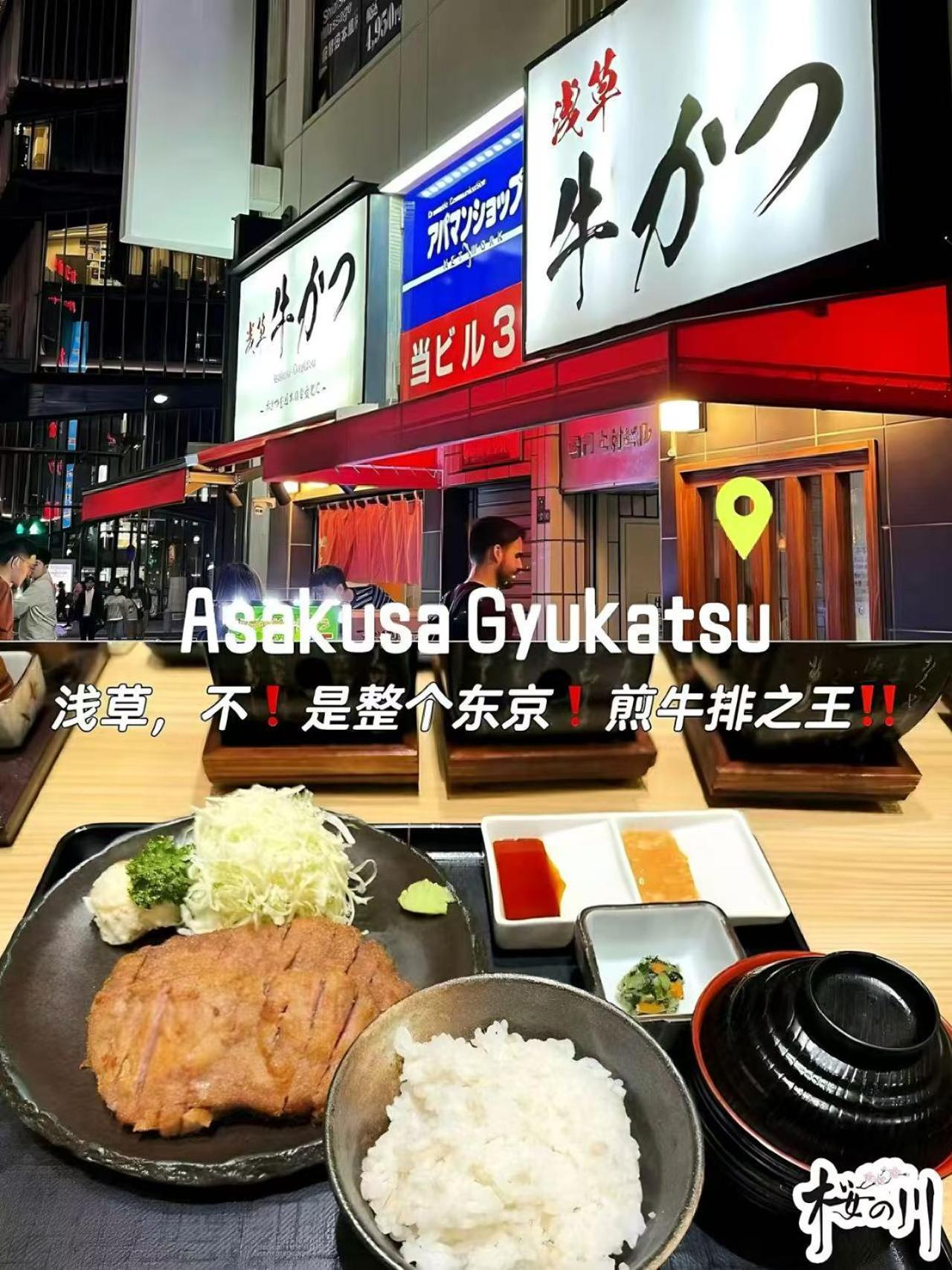 桜の川6 Asakusa 704 Skytree Bus 1 Min,Free Wifi,Cook,24 Hours Convenience Tokio Exterior foto