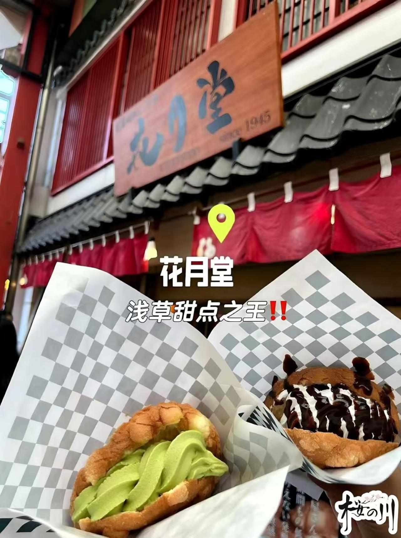 桜の川6 Asakusa 704 Skytree Bus 1 Min,Free Wifi,Cook,24 Hours Convenience Tokio Exterior foto