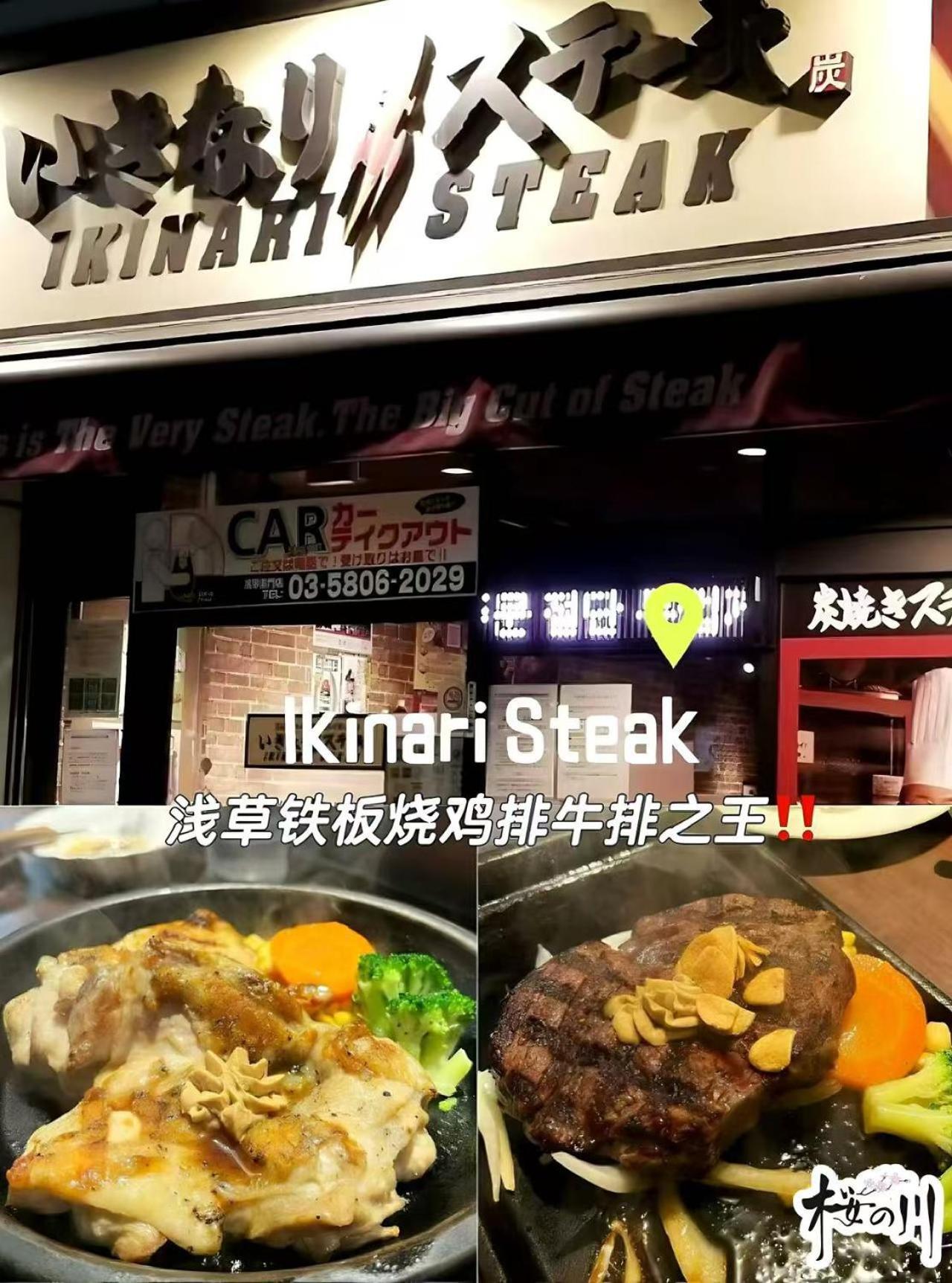 桜の川6 Asakusa 704 Skytree Bus 1 Min,Free Wifi,Cook,24 Hours Convenience Tokio Exterior foto